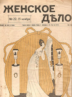 Старые журналы мод 1898 - 1911 | Винтаж