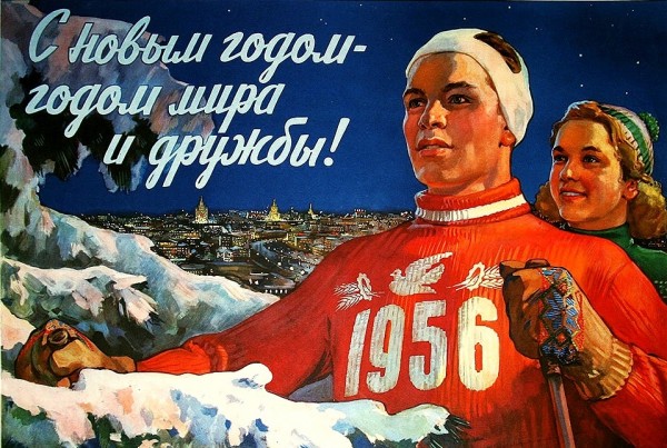 Открытка СССР